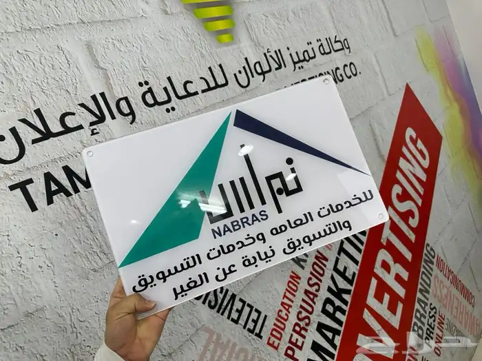 طباعة لوحات اكرليك طباعة اقلام كافة انواع المطبوعات 0