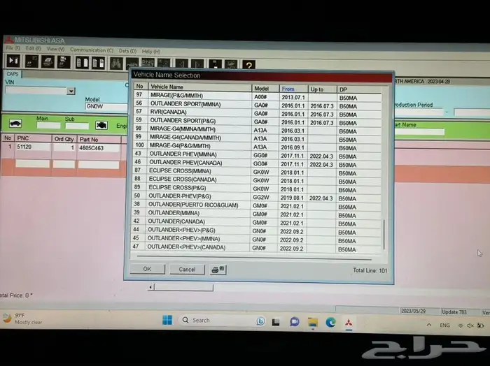 احدث كتلوج قطع غيار سيارات ميتسوبيشي 6-2023 6