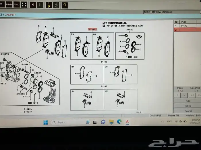 احدث كتلوج قطع غيار سيارات ميتسوبيشي 6-2023 3
