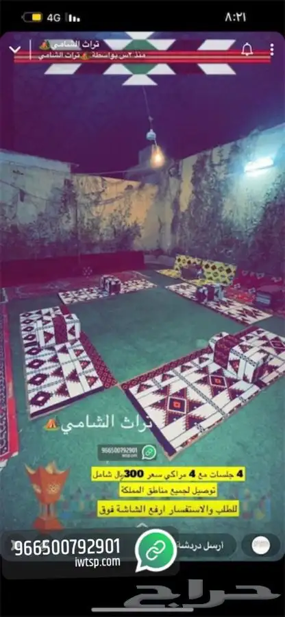 للبيع مضلات حلال ومضلات سياره وخيام وبيوت شعر وكراسي 36