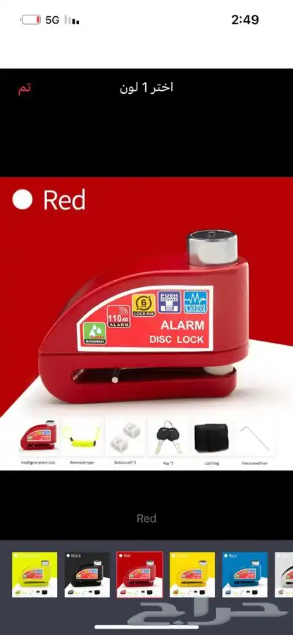 اقفال حماية الدبابات الناريه من السرقه 1