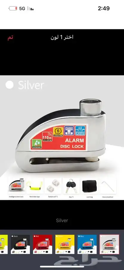 اقفال حماية الدبابات الناريه من السرقه 2