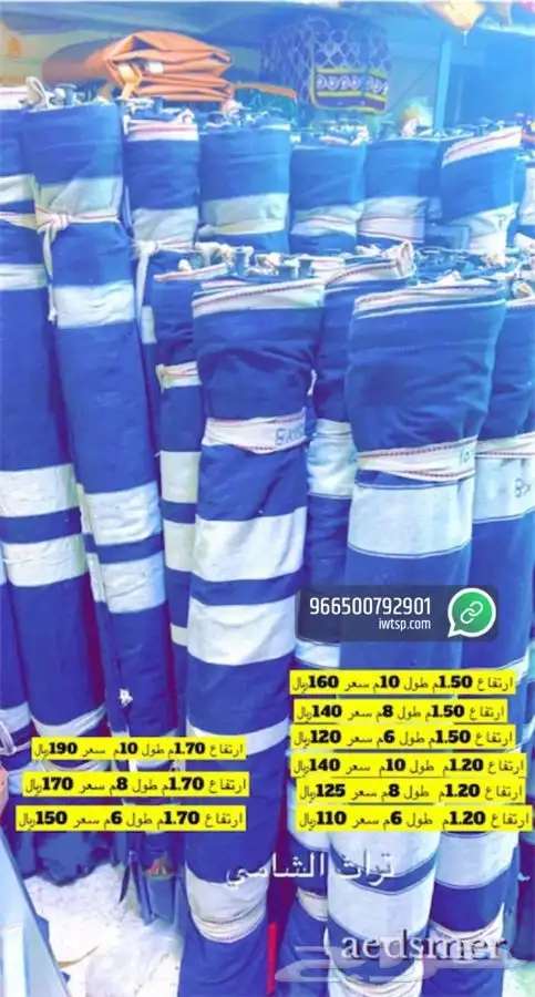 للبيع مضلات حلال ومضلات سياره وخيام وبيوت شعر وكراسي 22