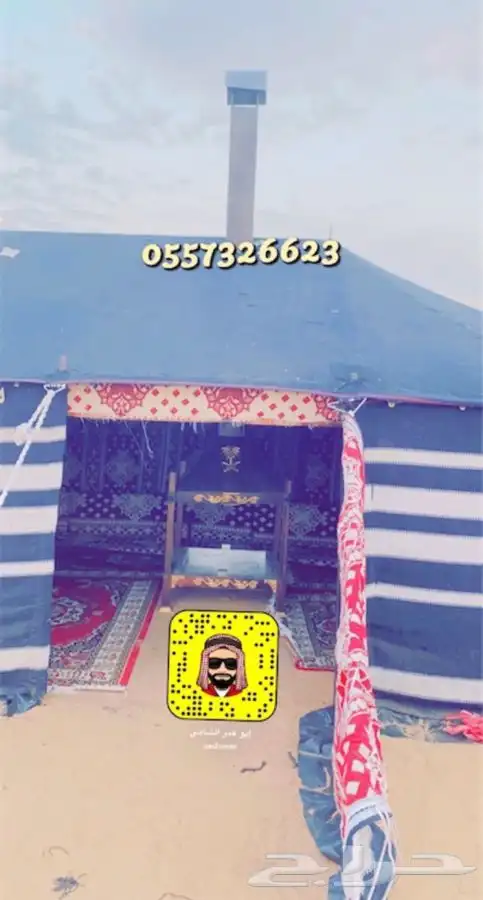 للبيع مضلات حلال ومضلات سياره وخيام وبيوت شعر وكراسي 86