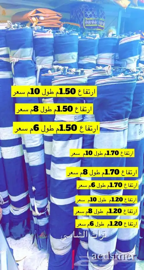 للبيع مضلات حلال ومضلات سياره وخيام وبيوت شعر وكراسي 91