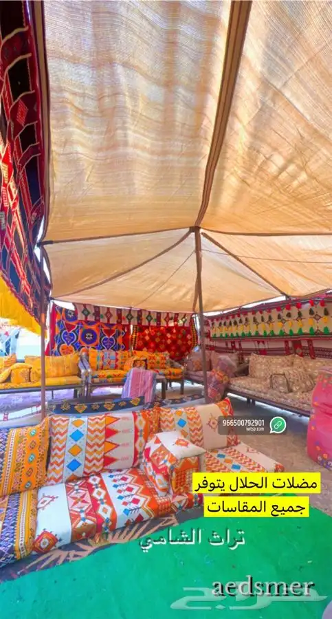 للبيع مضلات حلال ومضلات سياره وخيام وبيوت شعر وكراسي 24