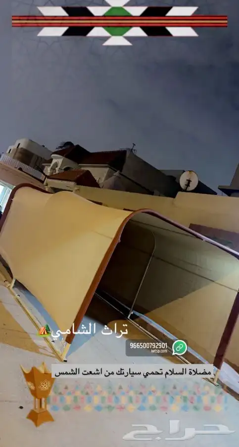 للبيع مضلات حلال ومضلات سياره وخيام وبيوت شعر وكراسي 5