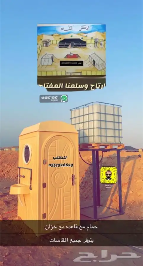 للبيع مضلات حلال ومضلات سياره وخيام وبيوت شعر وكراسي 74