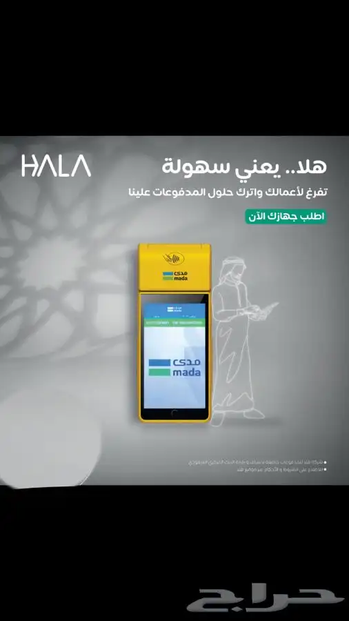 شبكات مدى استلام فوري للجهاز خدمة 24 ساعة 1