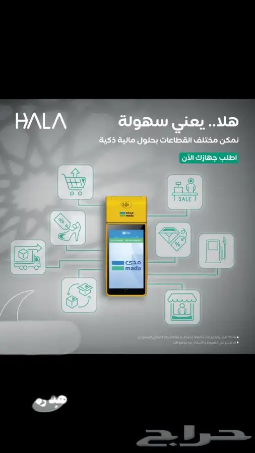 شبكات مدى استلام فوري للجهاز خدمة 24 ساعة 0