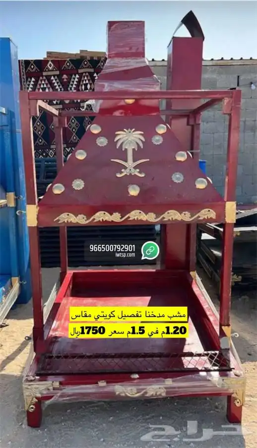 للبيع مضلات حلال ومضلات سياره وخيام وبيوت شعر وكراسي 87