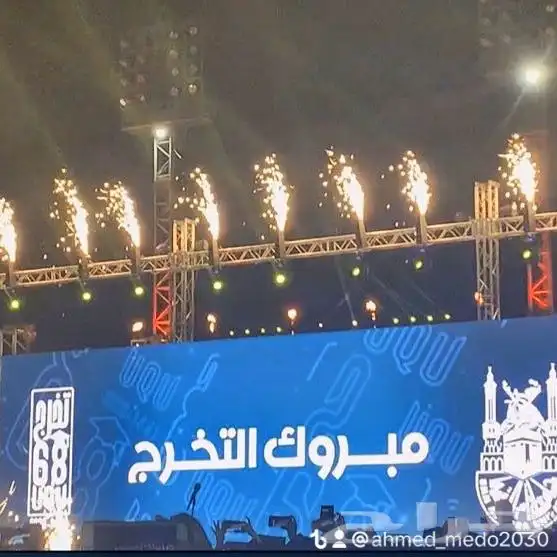 موسسة السهم المضيئ للفعاليات والافتتاحات وحفلات التخرج 26
