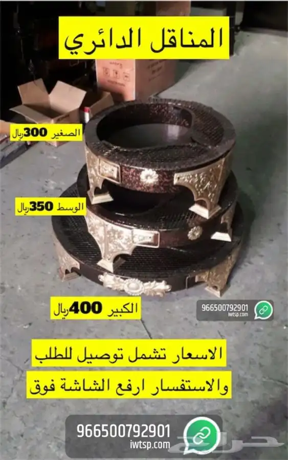 للبيع مضلات حلال ومضلات سياره وخيام وبيوت شعر وكراسي 53