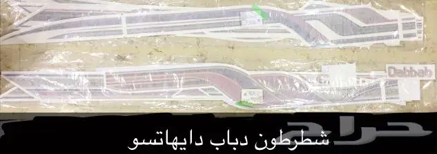 قطع غيار دايهاتسو 49