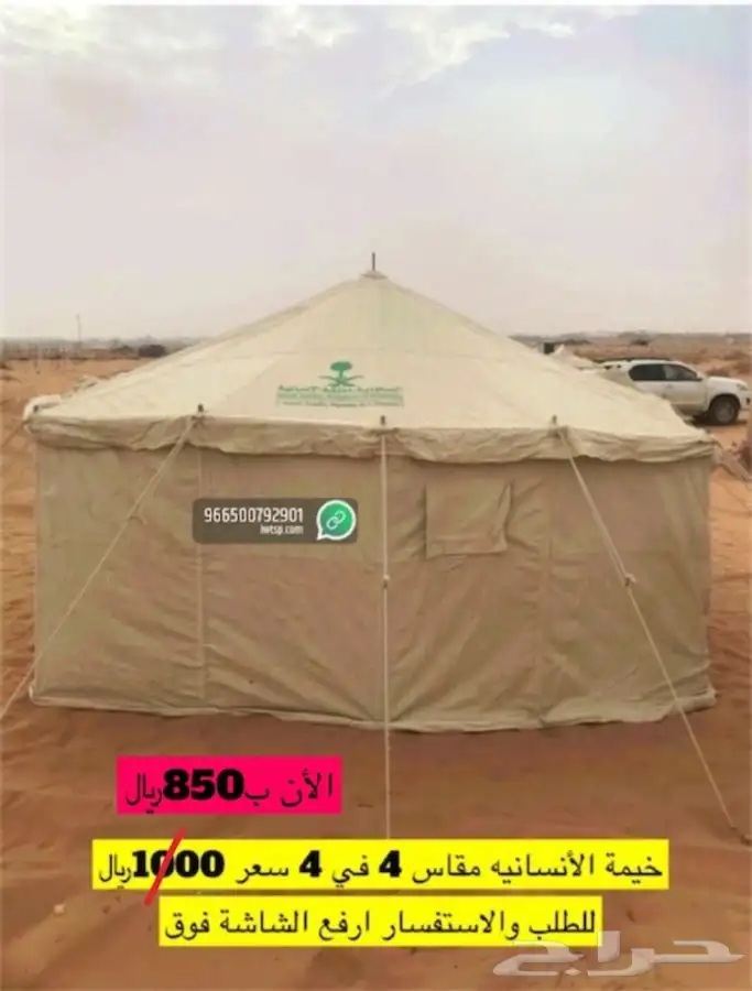 للبيع مضلات حلال ومضلات سياره وخيام وبيوت شعر وكراسي 41