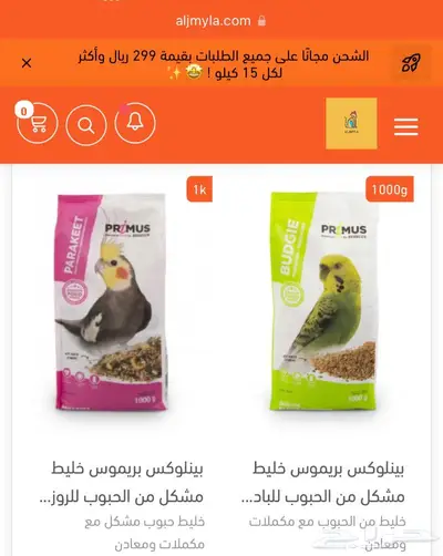 أقفاص طيور اعلاف العاب كلبشات مكملات سيريلاك مستلزمات فروخ 30