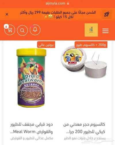 أقفاص طيور اعلاف العاب كلبشات مكملات سيريلاك مستلزمات فروخ 13