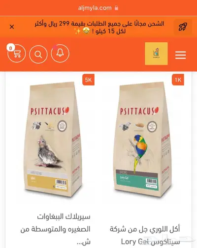 أقفاص طيور اعلاف العاب كلبشات مكملات سيريلاك مستلزمات فروخ 20