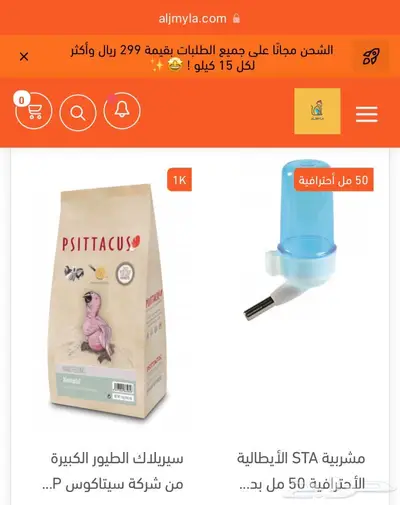 أقفاص طيور اعلاف العاب كلبشات مكملات سيريلاك مستلزمات فروخ 23