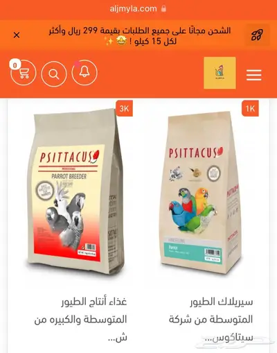 أقفاص طيور اعلاف العاب كلبشات مكملات سيريلاك مستلزمات فروخ 24