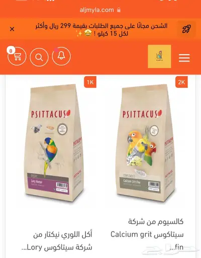 أقفاص طيور اعلاف العاب كلبشات مكملات سيريلاك مستلزمات فروخ 19