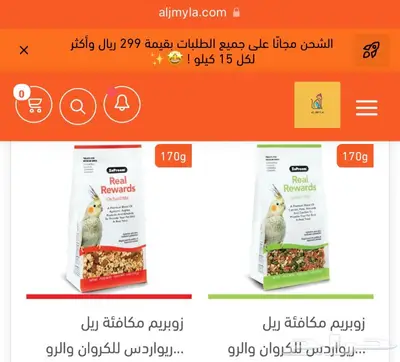 أقفاص طيور اعلاف العاب كلبشات مكملات سيريلاك مستلزمات فروخ 21