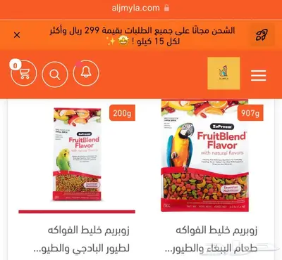 أقفاص طيور اعلاف العاب كلبشات مكملات سيريلاك مستلزمات فروخ 18