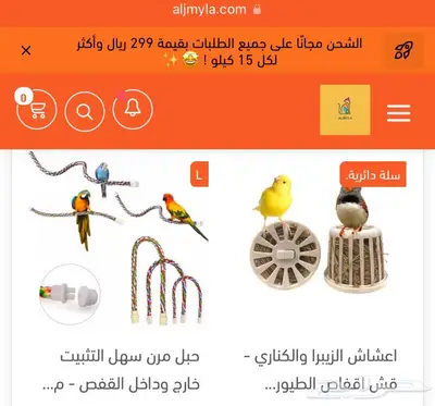 أقفاص طيور اعلاف العاب كلبشات مكملات سيريلاك مستلزمات فروخ 7