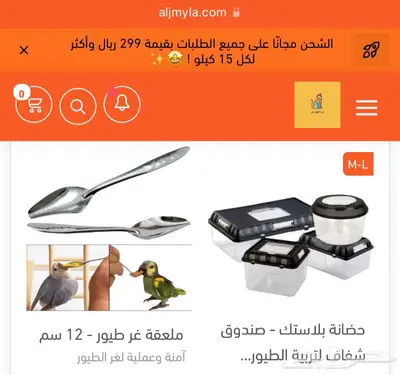 أقفاص طيور اعلاف العاب كلبشات مكملات سيريلاك مستلزمات فروخ 29