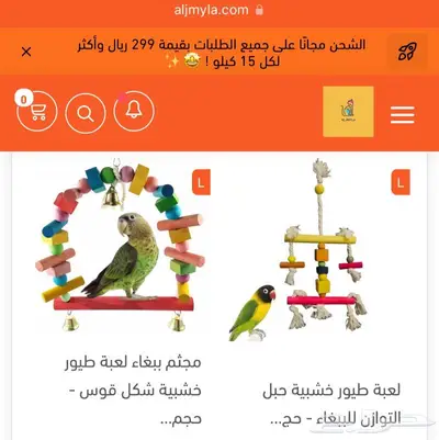 أقفاص طيور اعلاف العاب كلبشات مكملات سيريلاك مستلزمات فروخ 15