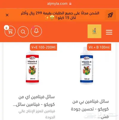 أقفاص طيور اعلاف العاب كلبشات مكملات سيريلاك مستلزمات فروخ 8