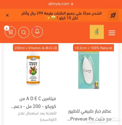 أقفاص طيور اعلاف العاب كلبشات مكملات سيريلاك مستلزمات فروخ 6