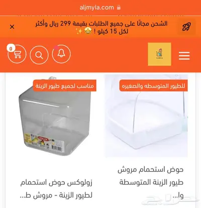 أقفاص طيور اعلاف العاب كلبشات مكملات سيريلاك مستلزمات فروخ 26