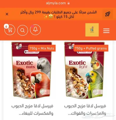أقفاص طيور اعلاف العاب كلبشات مكملات سيريلاك مستلزمات فروخ 9