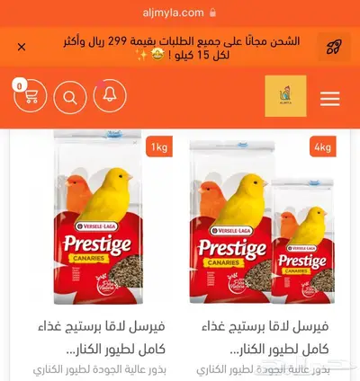 أقفاص طيور اعلاف العاب كلبشات مكملات سيريلاك مستلزمات فروخ 5