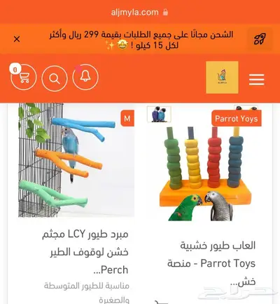 أقفاص طيور اعلاف العاب كلبشات مكملات سيريلاك مستلزمات فروخ 16