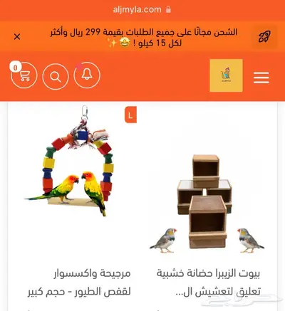 أقفاص طيور اعلاف العاب كلبشات مكملات سيريلاك مستلزمات فروخ 2
