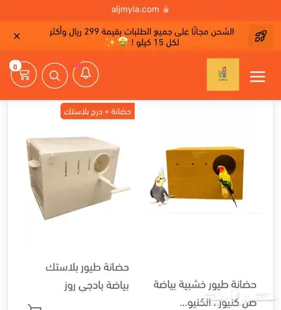 أقفاص طيور اعلاف العاب كلبشات مكملات سيريلاك مستلزمات فروخ 11