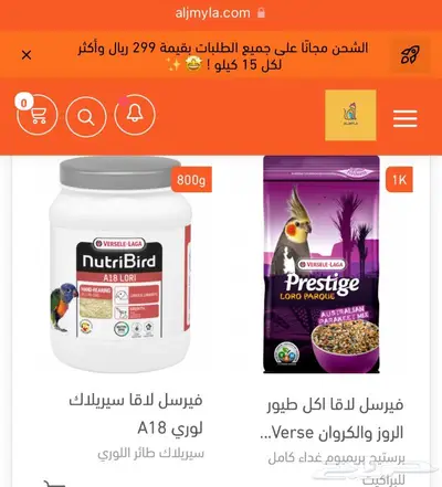 أقفاص طيور اعلاف العاب كلبشات مكملات سيريلاك مستلزمات فروخ 22