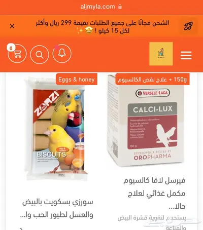 أقفاص طيور اعلاف العاب كلبشات مكملات سيريلاك مستلزمات فروخ 25