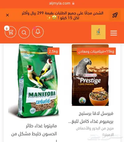 أقفاص طيور اعلاف العاب كلبشات مكملات سيريلاك مستلزمات فروخ 33