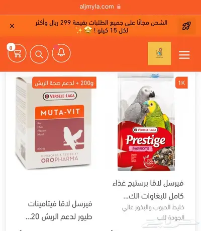 أقفاص طيور اعلاف العاب كلبشات مكملات سيريلاك مستلزمات فروخ 4