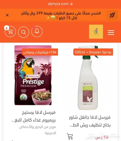 أقفاص طيور اعلاف العاب كلبشات مكملات سيريلاك مستلزمات فروخ 31