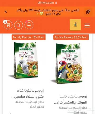 أقفاص طيور اعلاف العاب كلبشات مكملات سيريلاك مستلزمات فروخ 32