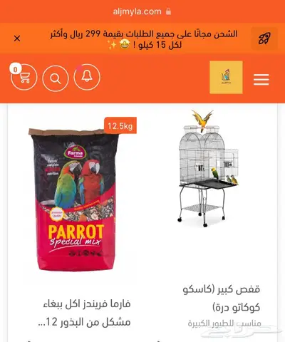 أقفاص طيور اعلاف العاب كلبشات مكملات سيريلاك مستلزمات فروخ 3