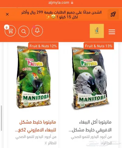 أقفاص طيور اعلاف العاب كلبشات مكملات سيريلاك مستلزمات فروخ 28