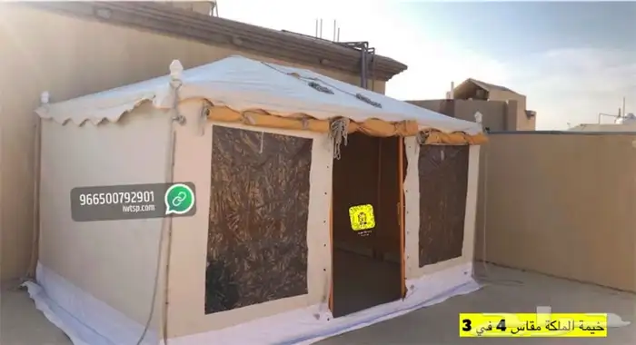 للبيع مضلات حلال ومضلات سياره وخيام وبيوت شعر وكراسي 84