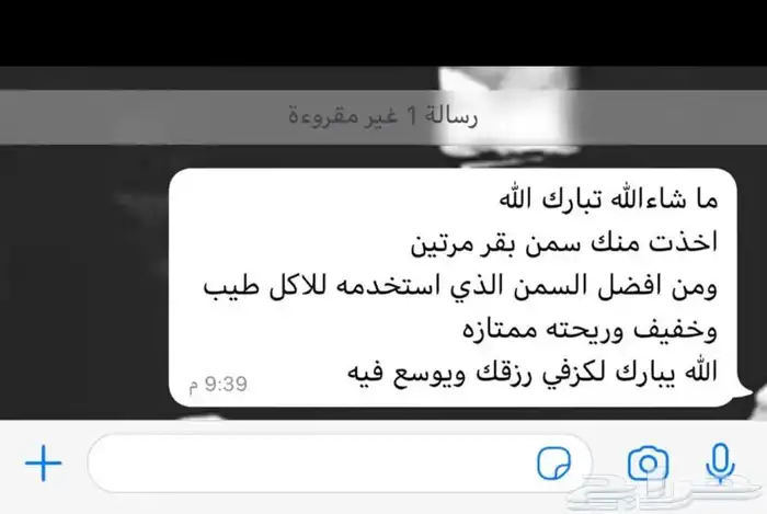 عبدالله لبيع السمن البلدي سمن بقر سمن غنم 7