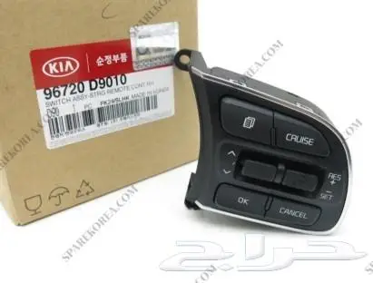 تركيب مثبت سرعة كيا أوبتيما 2017 0