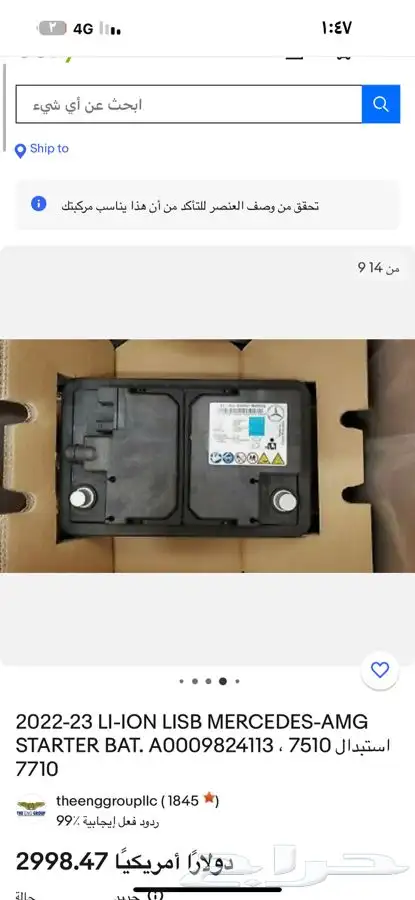 بطاريات ليثيوم لامبرغيني بورش ماكان كيان  lLiFePo4 11